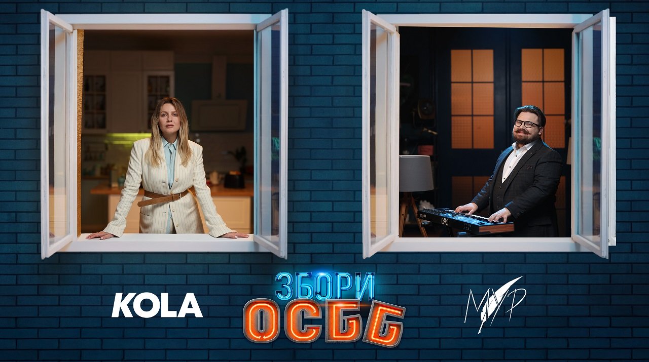 Збори ОСББ