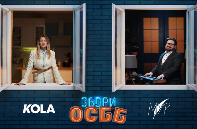 Неожиданная коллаба KOLA и МУР: презентовали саундтрек к комедии «Собрание ОСМД»