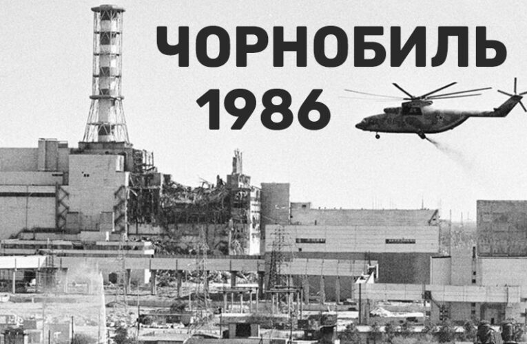 Фільми про Чорнобиль: від хронік у перші дні аварії на ЧАЕС до серіалу “Чорнобиль”