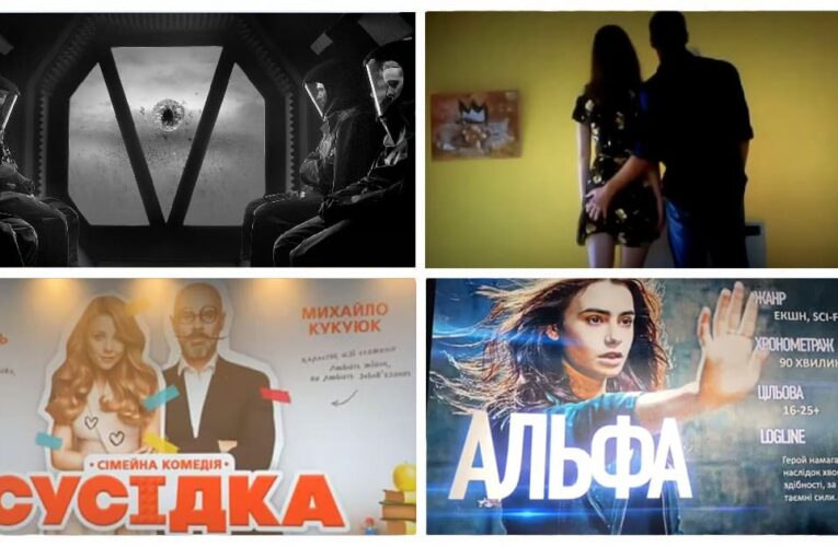 10 фільмів 13 кінопітчингу Держкіно, які точно можу стати хітами