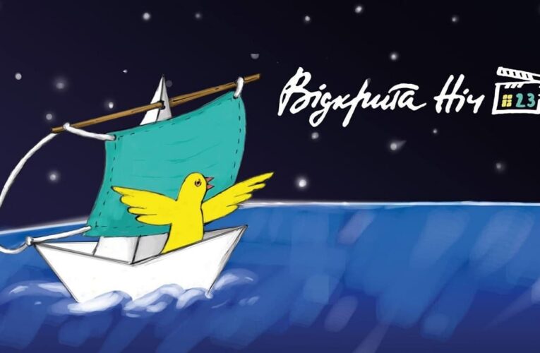 Названо переможців кінофестивалю “Відкрита ніч. Дубль 23”