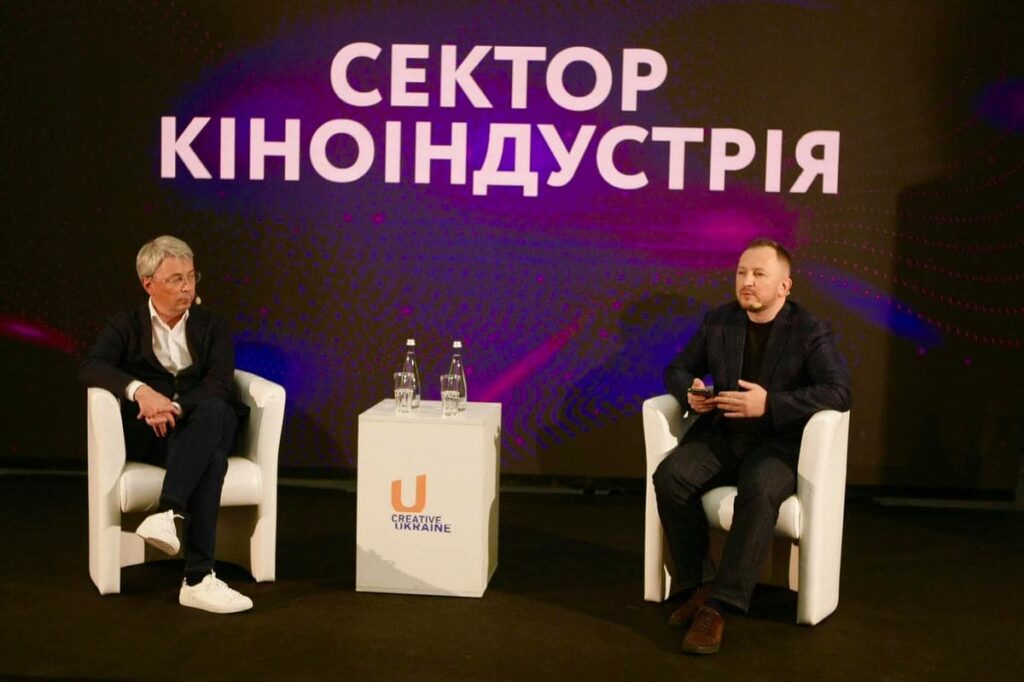 Міжнародний форум «Креативна Україна»